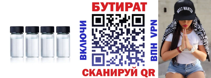 Бутират оксана  ссылка на мегу вход  Трубчевск  где купить  