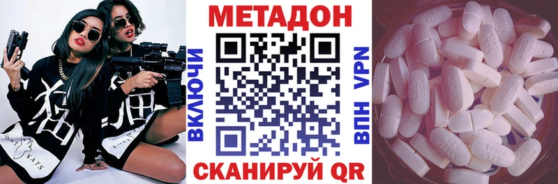 наркота Трубчевск Метадон мёд